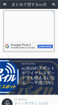Mobile Screenshot of eohikari200m.ods.jpn.com