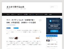 Tablet Screenshot of eohikari200m.ods.jpn.com